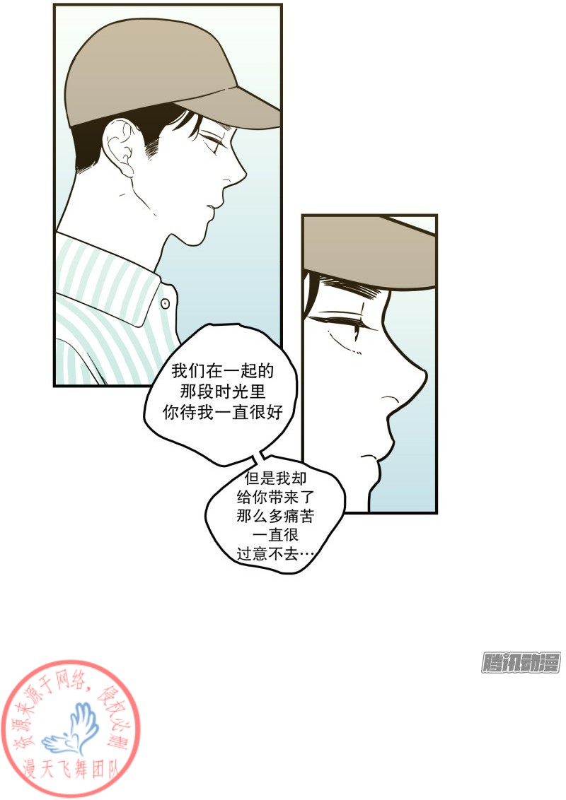 《Fools/我被学弟掰弯了》漫画最新章节第117话免费下拉式在线观看章节第【15】张图片