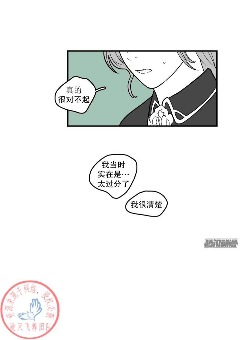 《Fools/我被学弟掰弯了》漫画最新章节第117话免费下拉式在线观看章节第【14】张图片