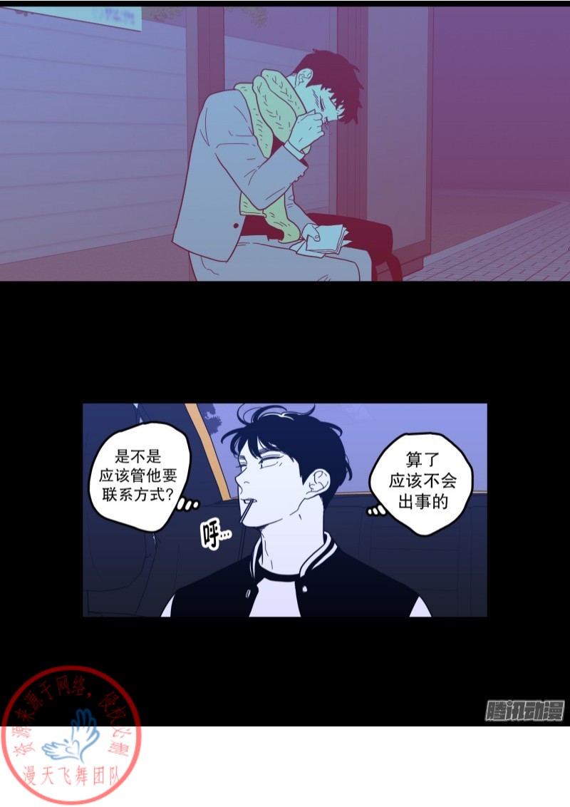 《Fools/我被学弟掰弯了》漫画最新章节第118话免费下拉式在线观看章节第【5】张图片