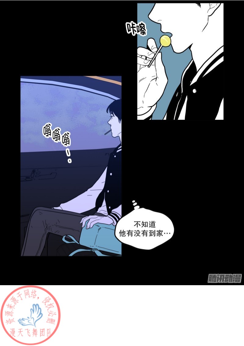 《Fools/我被学弟掰弯了》漫画最新章节第118话免费下拉式在线观看章节第【4】张图片