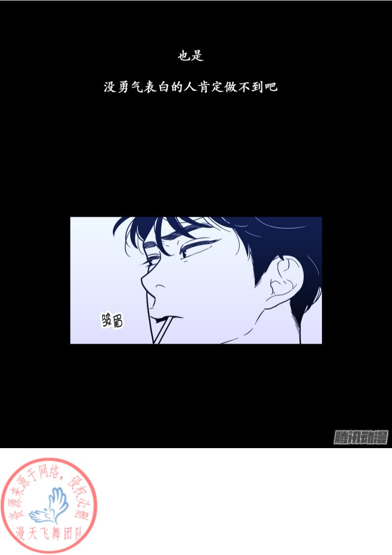 《Fools/我被学弟掰弯了》漫画最新章节第118话免费下拉式在线观看章节第【6】张图片