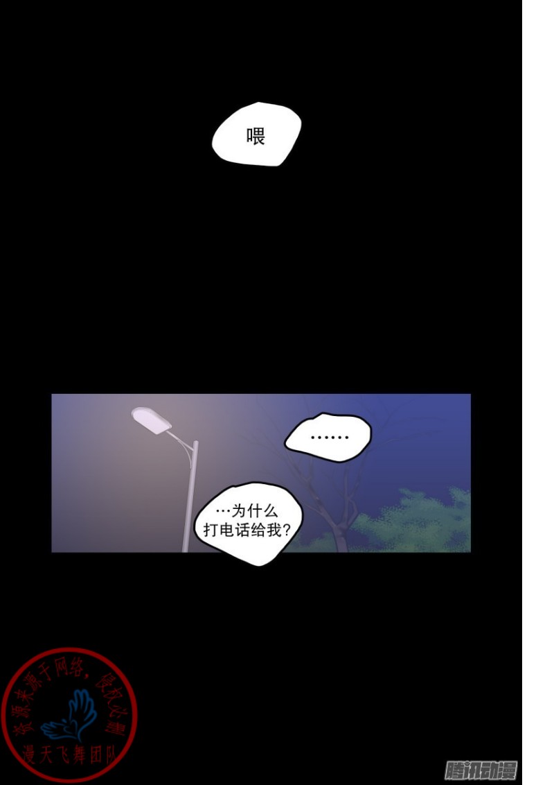 《Fools/我被学弟掰弯了》漫画最新章节第118话免费下拉式在线观看章节第【9】张图片