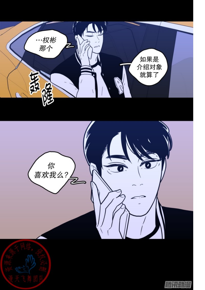 《Fools/我被学弟掰弯了》漫画最新章节第118话免费下拉式在线观看章节第【10】张图片