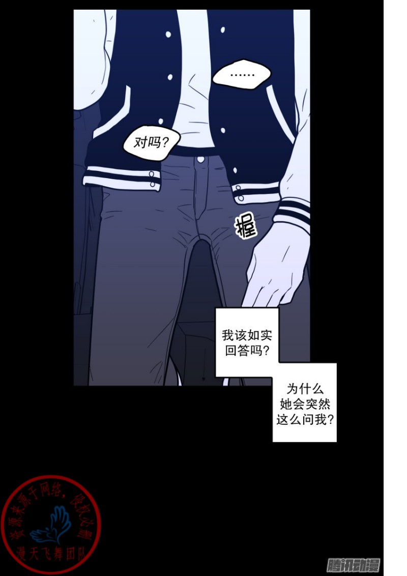 《Fools/我被学弟掰弯了》漫画最新章节第118话免费下拉式在线观看章节第【11】张图片