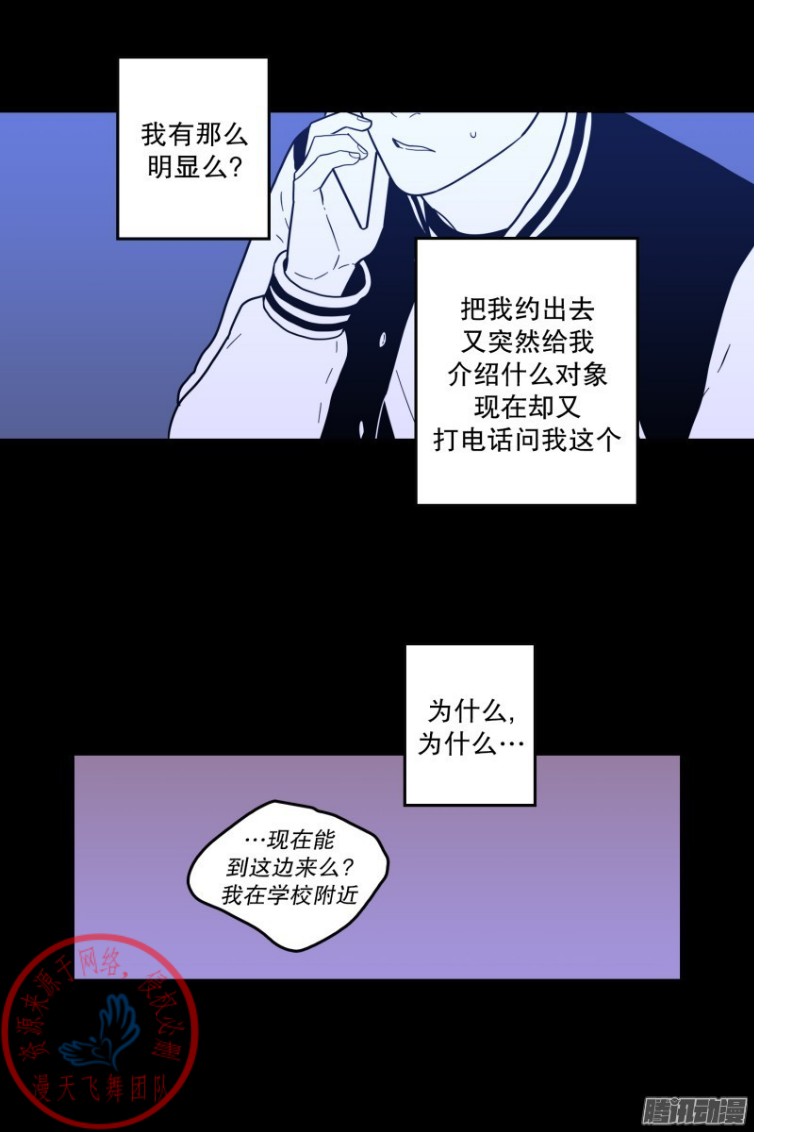 《Fools/我被学弟掰弯了》漫画最新章节第118话免费下拉式在线观看章节第【12】张图片