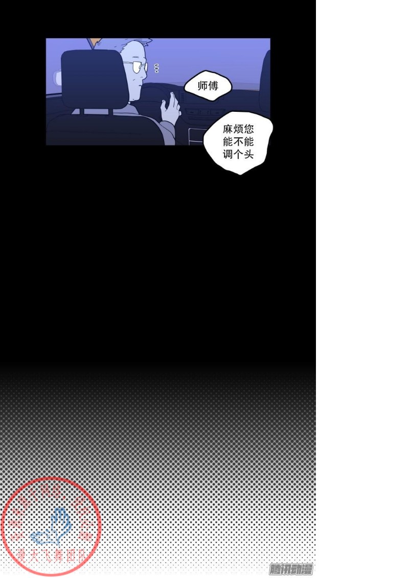 《Fools/我被学弟掰弯了》漫画最新章节第118话免费下拉式在线观看章节第【14】张图片