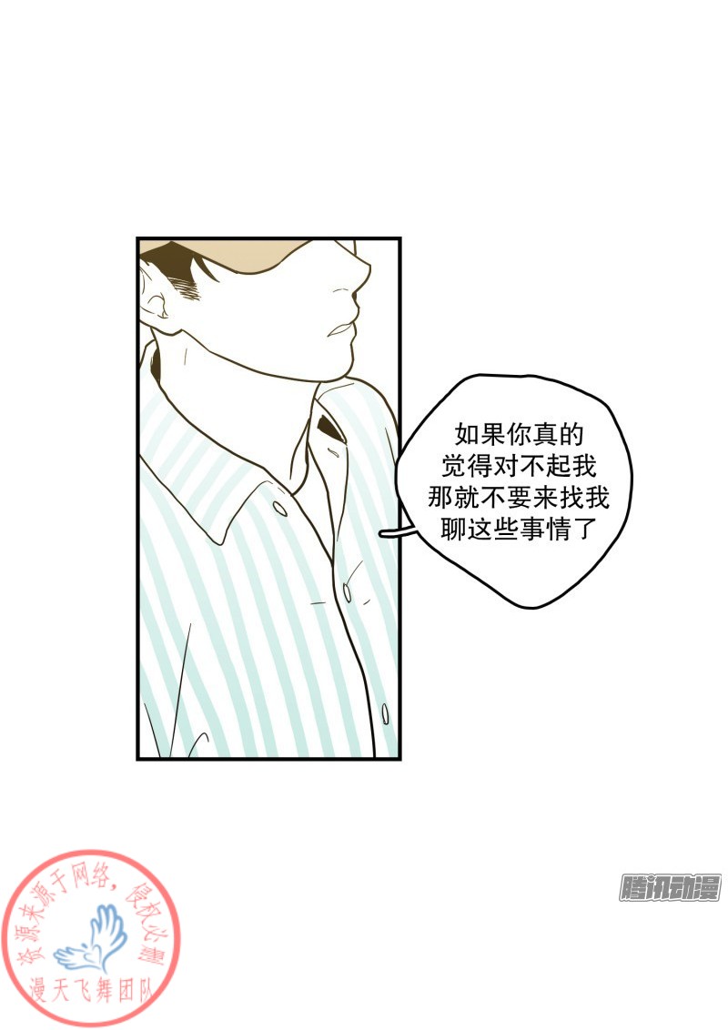 《Fools/我被学弟掰弯了》漫画最新章节第118话免费下拉式在线观看章节第【15】张图片