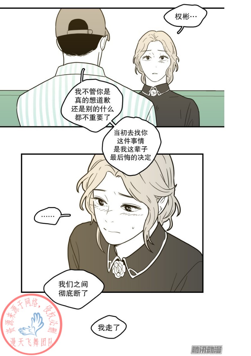 《Fools/我被学弟掰弯了》漫画最新章节第118话免费下拉式在线观看章节第【16】张图片