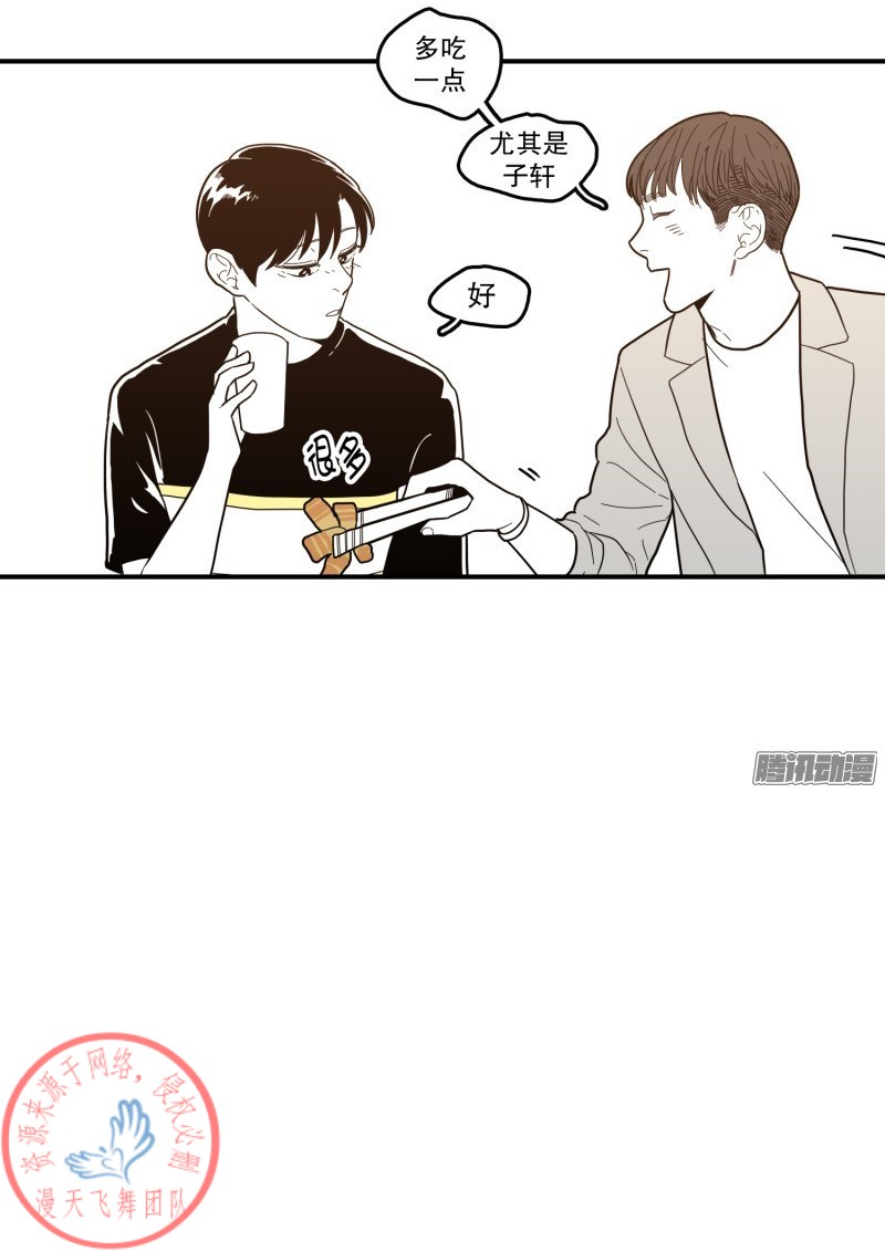 《Fools/我被学弟掰弯了》漫画最新章节第118话免费下拉式在线观看章节第【21】张图片