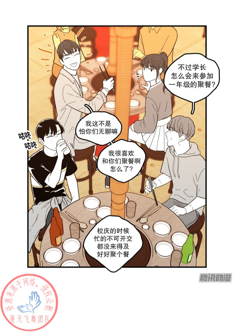 《Fools/我被学弟掰弯了》漫画最新章节第118话免费下拉式在线观看章节第【20】张图片