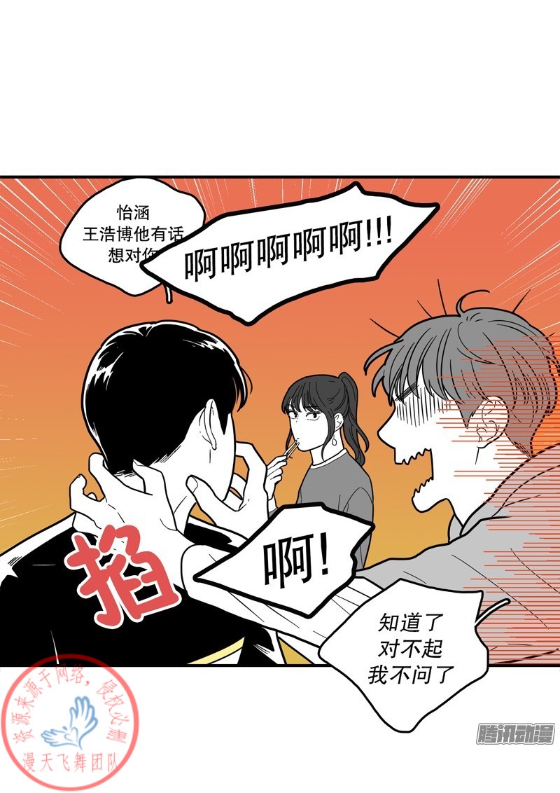 《Fools/我被学弟掰弯了》漫画最新章节第118话免费下拉式在线观看章节第【24】张图片