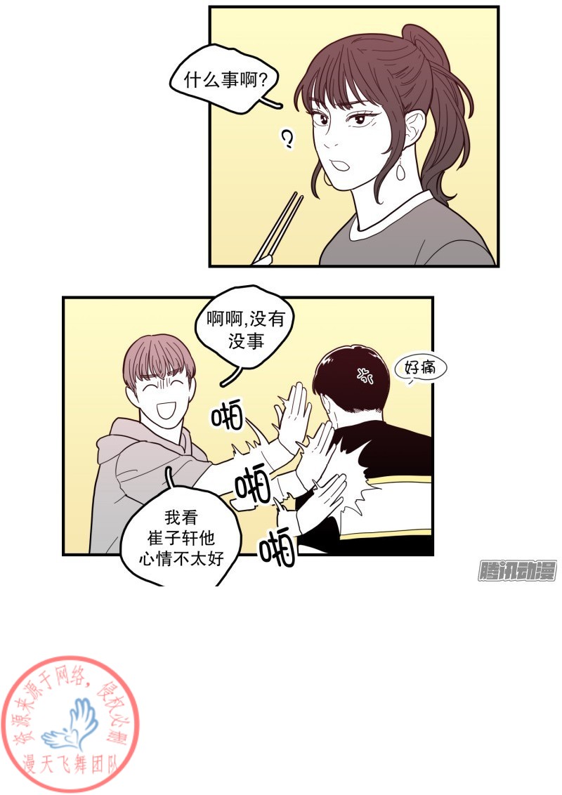 《Fools/我被学弟掰弯了》漫画最新章节第118话免费下拉式在线观看章节第【25】张图片