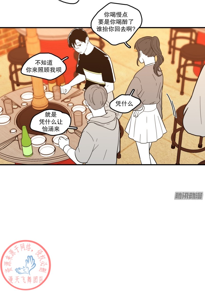 《Fools/我被学弟掰弯了》漫画最新章节第118话免费下拉式在线观看章节第【26】张图片