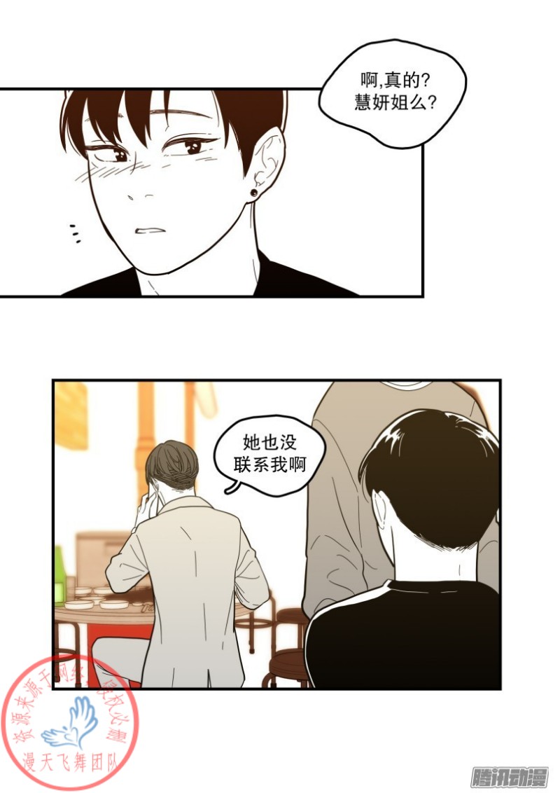 《Fools/我被学弟掰弯了》漫画最新章节第118话免费下拉式在线观看章节第【28】张图片