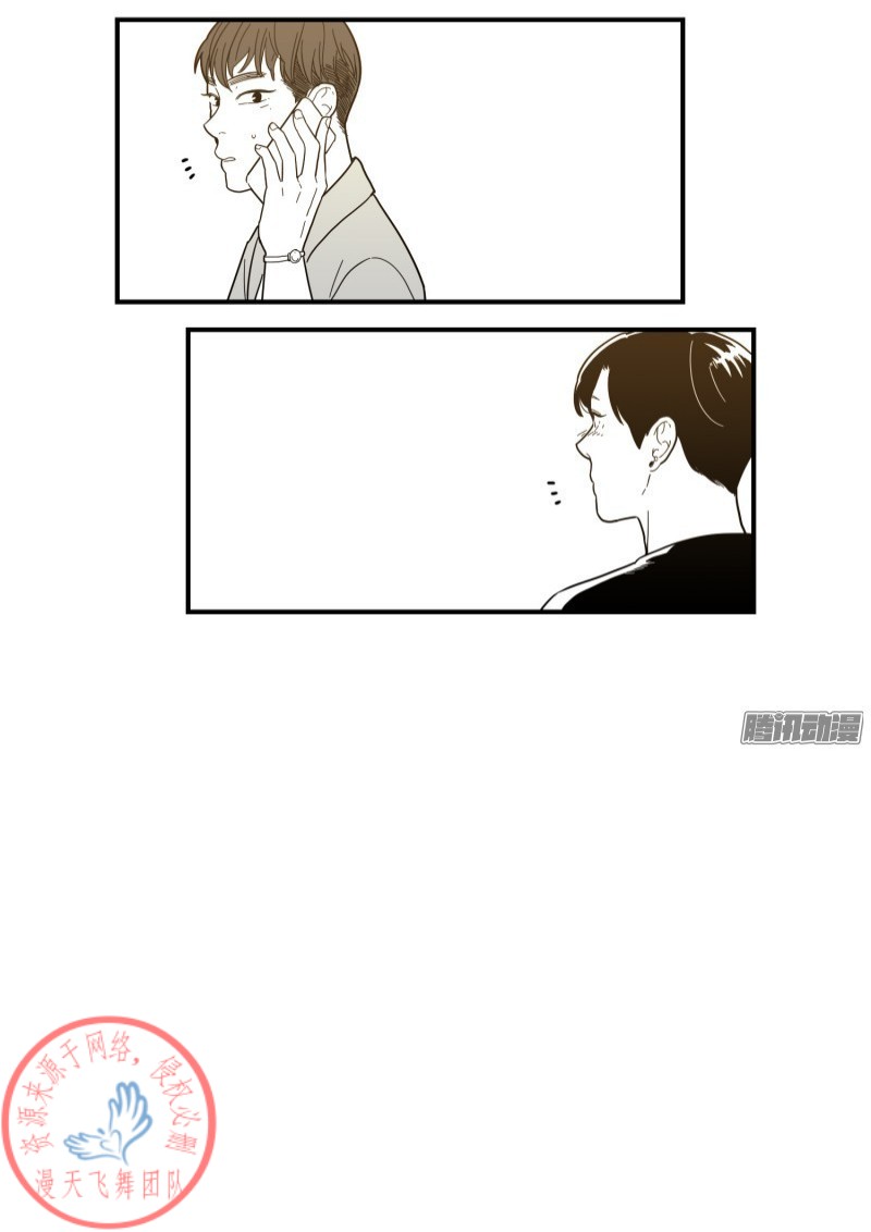 《Fools/我被学弟掰弯了》漫画最新章节第118话免费下拉式在线观看章节第【29】张图片