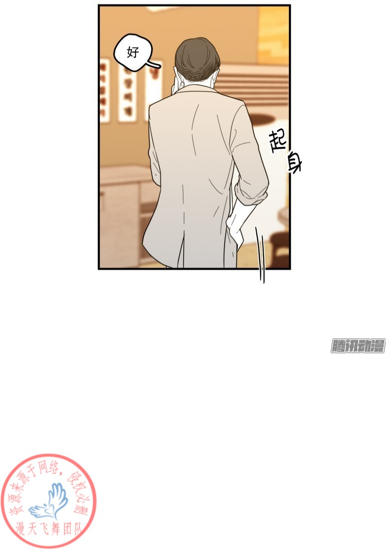 《Fools/我被学弟掰弯了》漫画最新章节第118话免费下拉式在线观看章节第【30】张图片