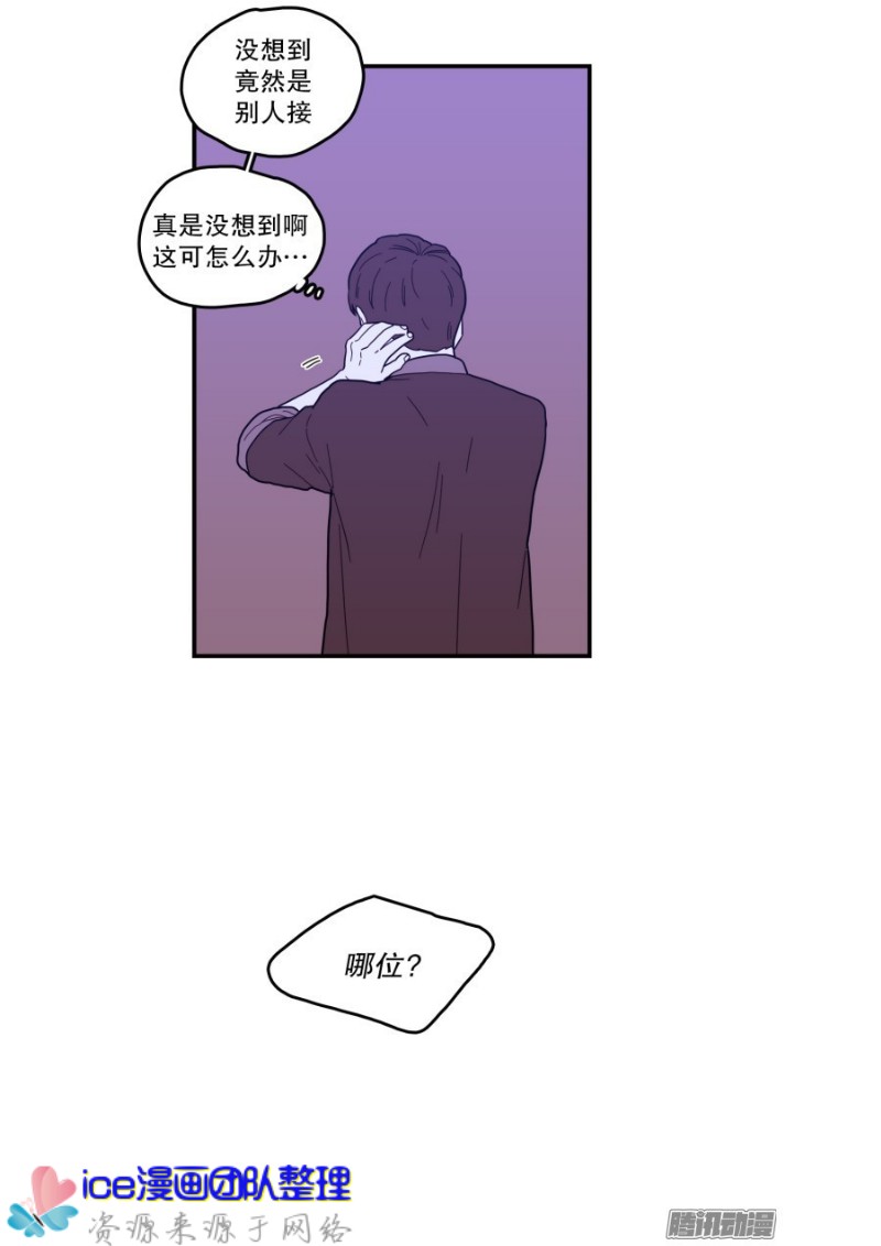 《Fools/我被学弟掰弯了》漫画最新章节第133话免费下拉式在线观看章节第【3】张图片