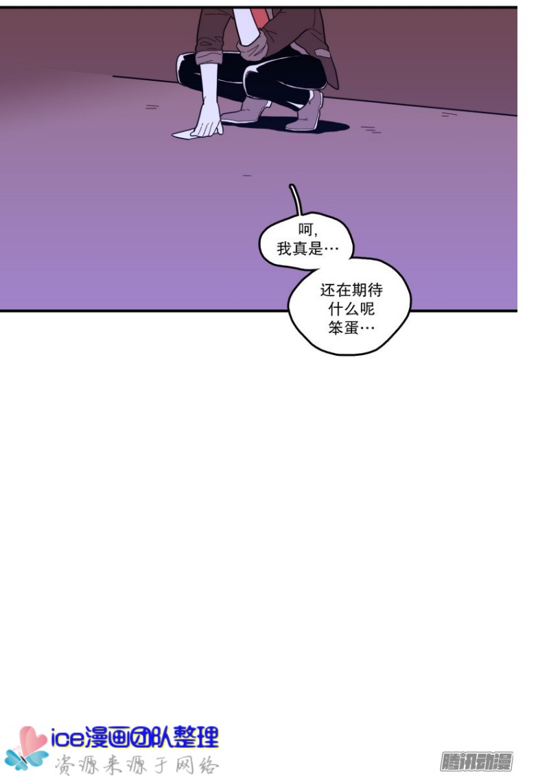 《Fools/我被学弟掰弯了》漫画最新章节第133话免费下拉式在线观看章节第【11】张图片