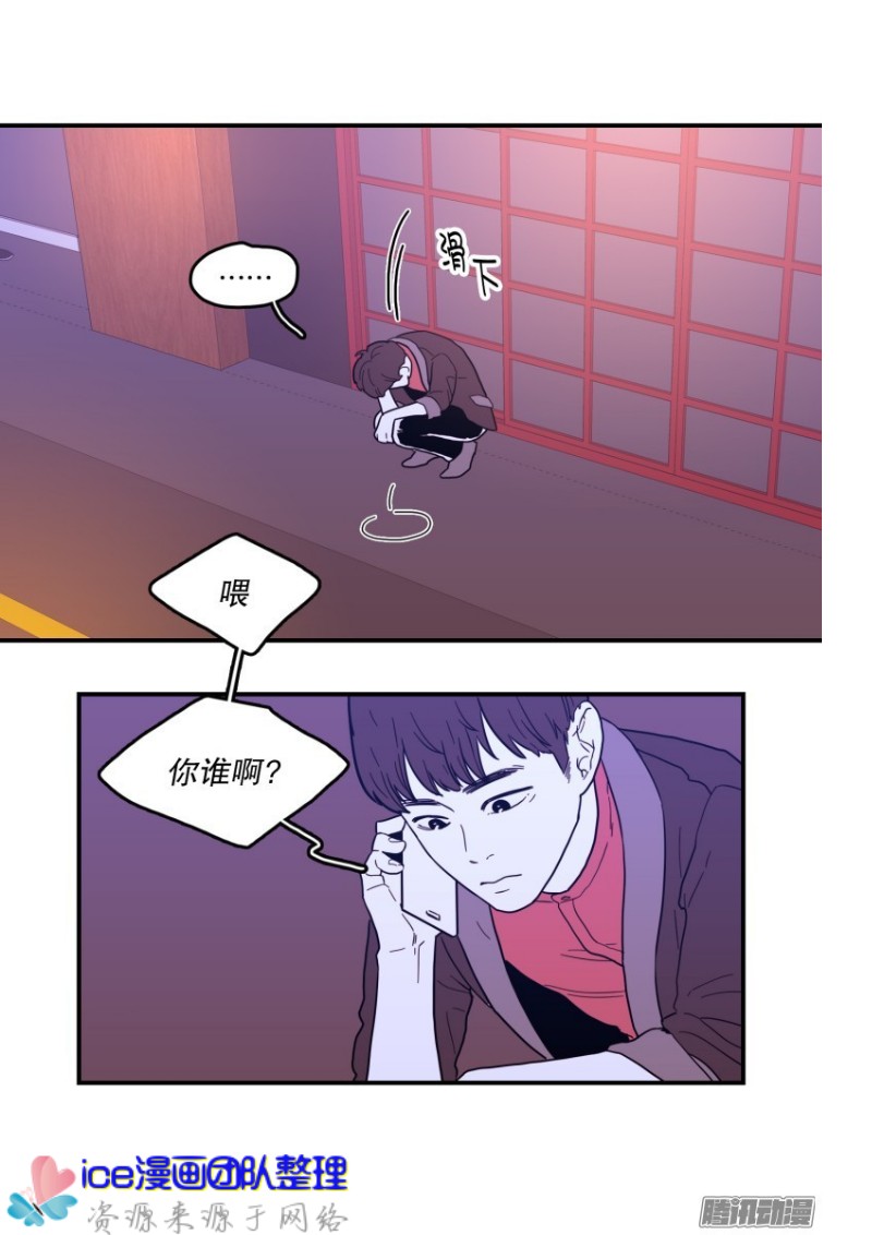 《Fools/我被学弟掰弯了》漫画最新章节第133话免费下拉式在线观看章节第【5】张图片