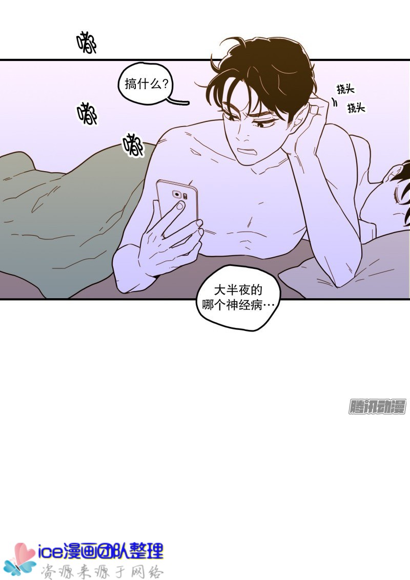 《Fools/我被学弟掰弯了》漫画最新章节第133话免费下拉式在线观看章节第【13】张图片