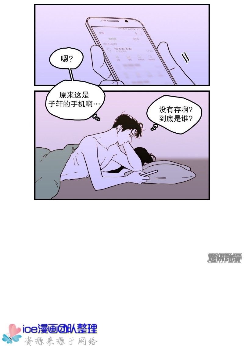 《Fools/我被学弟掰弯了》漫画最新章节第133话免费下拉式在线观看章节第【14】张图片