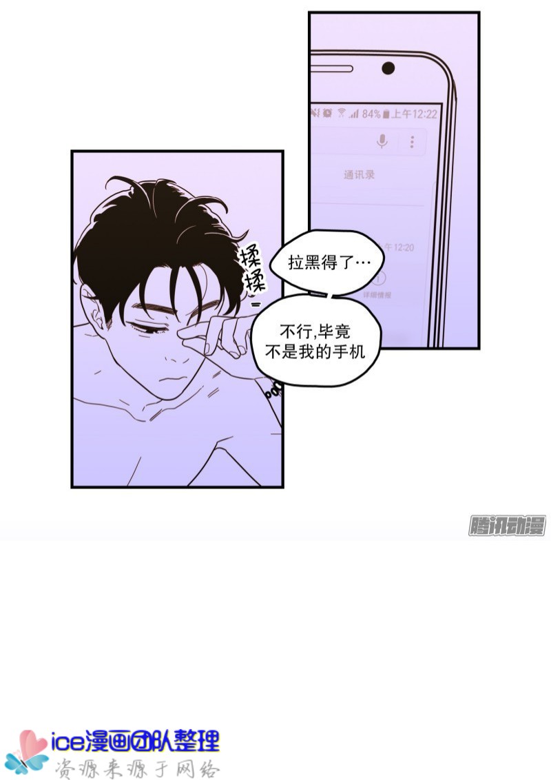 《Fools/我被学弟掰弯了》漫画最新章节第133话免费下拉式在线观看章节第【15】张图片