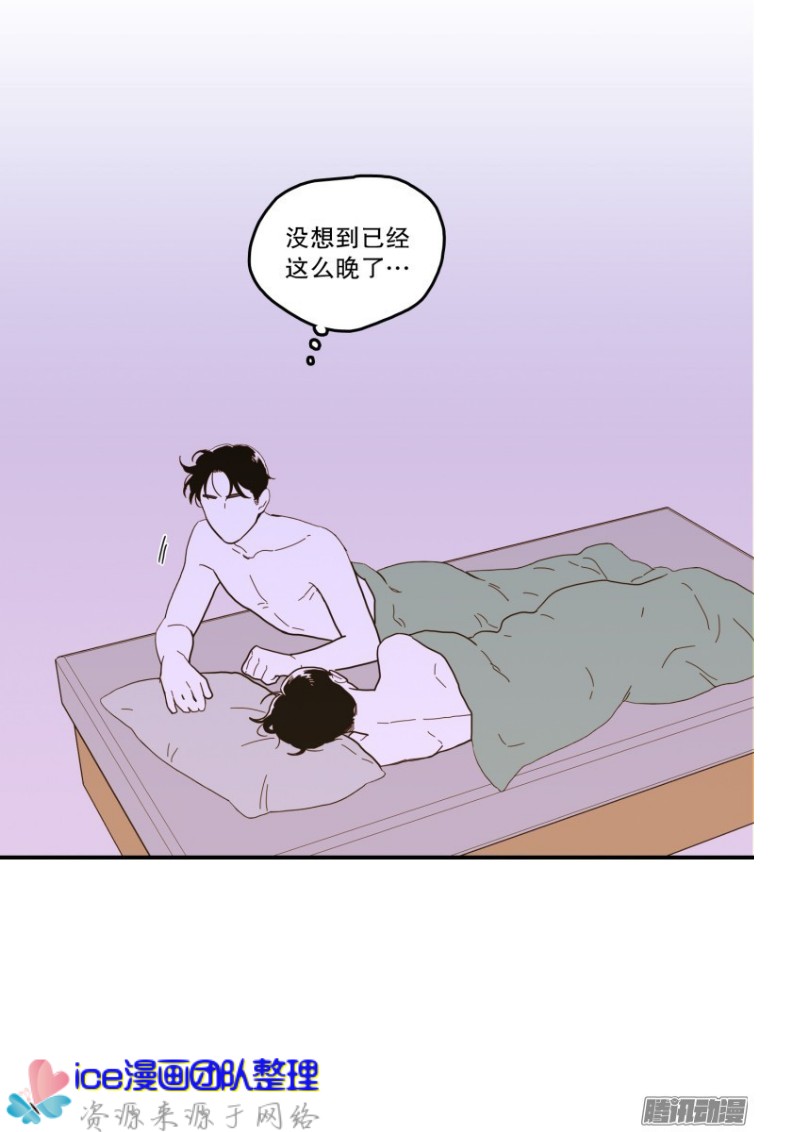 《Fools/我被学弟掰弯了》漫画最新章节第133话免费下拉式在线观看章节第【16】张图片