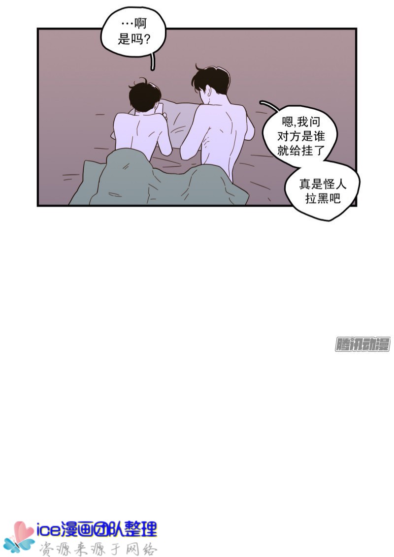 《Fools/我被学弟掰弯了》漫画最新章节第133话免费下拉式在线观看章节第【21】张图片