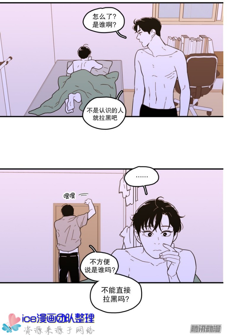 《Fools/我被学弟掰弯了》漫画最新章节第133话免费下拉式在线观看章节第【24】张图片