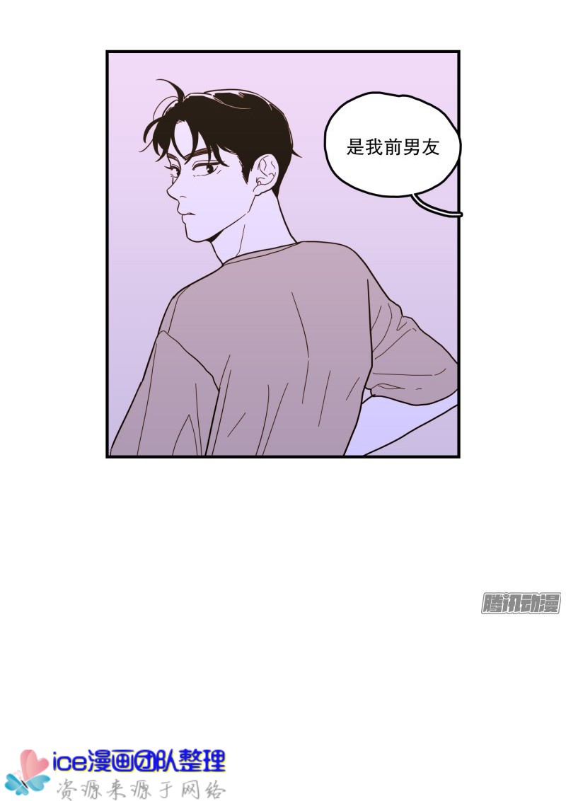 《Fools/我被学弟掰弯了》漫画最新章节第133话免费下拉式在线观看章节第【25】张图片