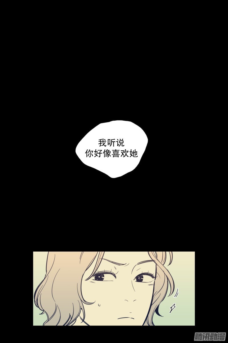 《Fools/我被学弟掰弯了》漫画最新章节第125话免费下拉式在线观看章节第【2】张图片