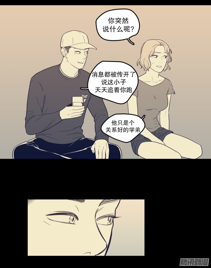 《Fools/我被学弟掰弯了》漫画最新章节第125话免费下拉式在线观看章节第【3】张图片