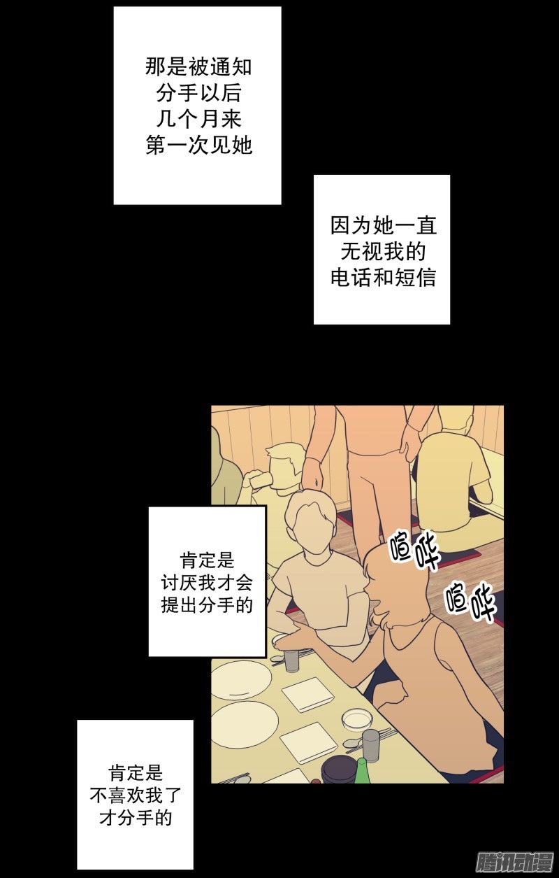 《Fools/我被学弟掰弯了》漫画最新章节第125话免费下拉式在线观看章节第【7】张图片