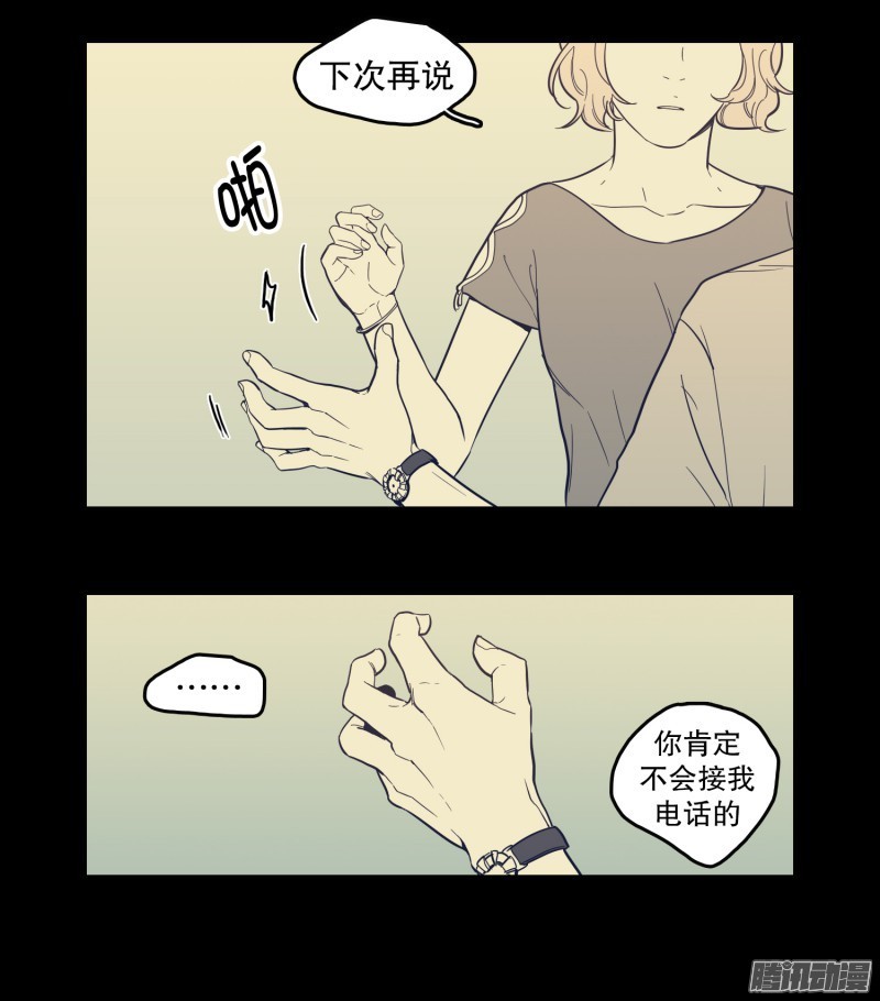 《Fools/我被学弟掰弯了》漫画最新章节第125话免费下拉式在线观看章节第【15】张图片