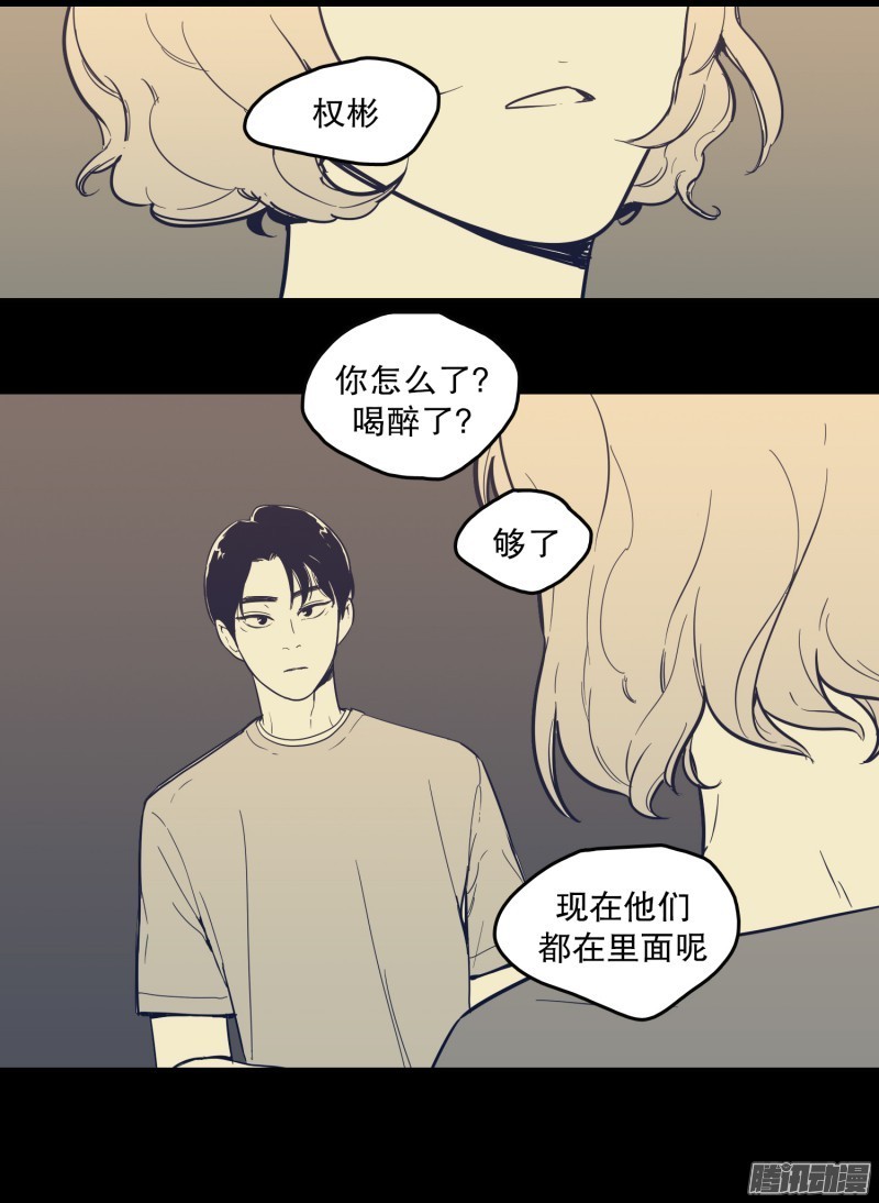 《Fools/我被学弟掰弯了》漫画最新章节第125话免费下拉式在线观看章节第【17】张图片