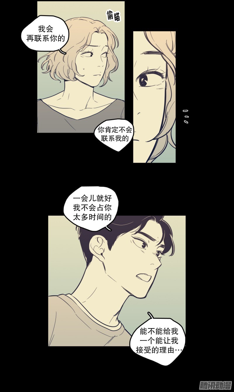 《Fools/我被学弟掰弯了》漫画最新章节第125话免费下拉式在线观看章节第【16】张图片