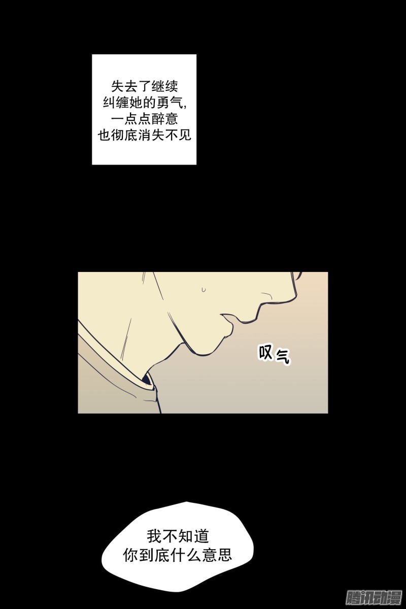 《Fools/我被学弟掰弯了》漫画最新章节第125话免费下拉式在线观看章节第【19】张图片