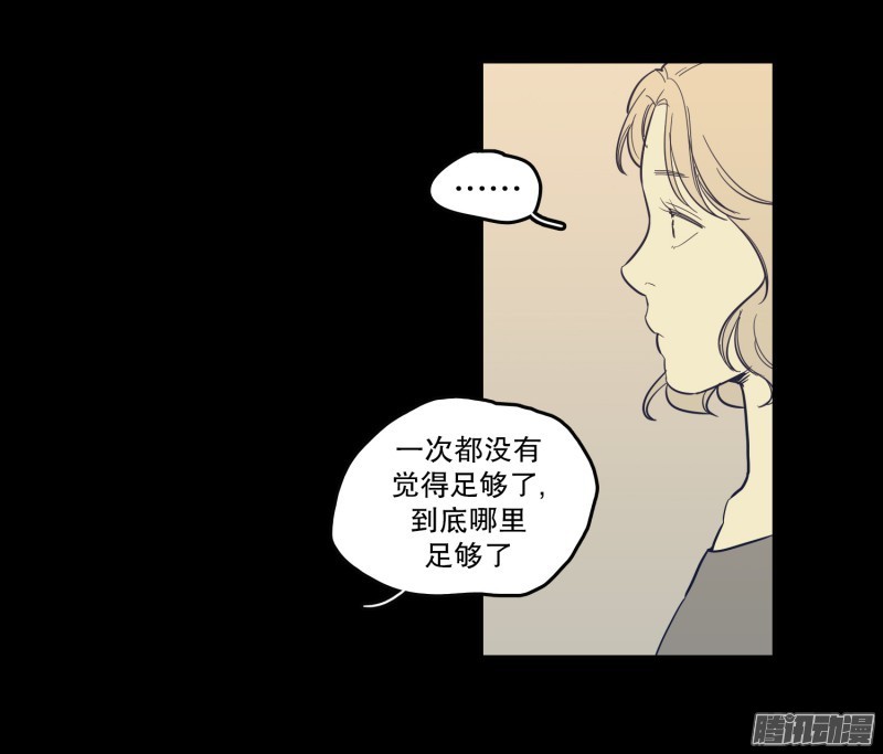 《Fools/我被学弟掰弯了》漫画最新章节第125话免费下拉式在线观看章节第【20】张图片