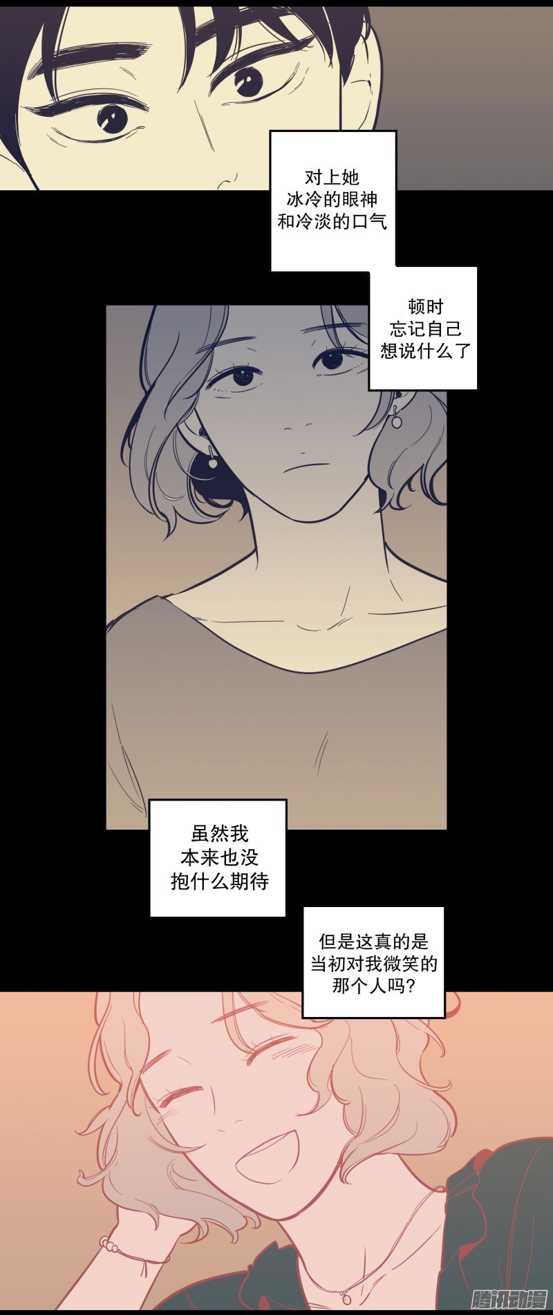 《Fools/我被学弟掰弯了》漫画最新章节第125话免费下拉式在线观看章节第【18】张图片