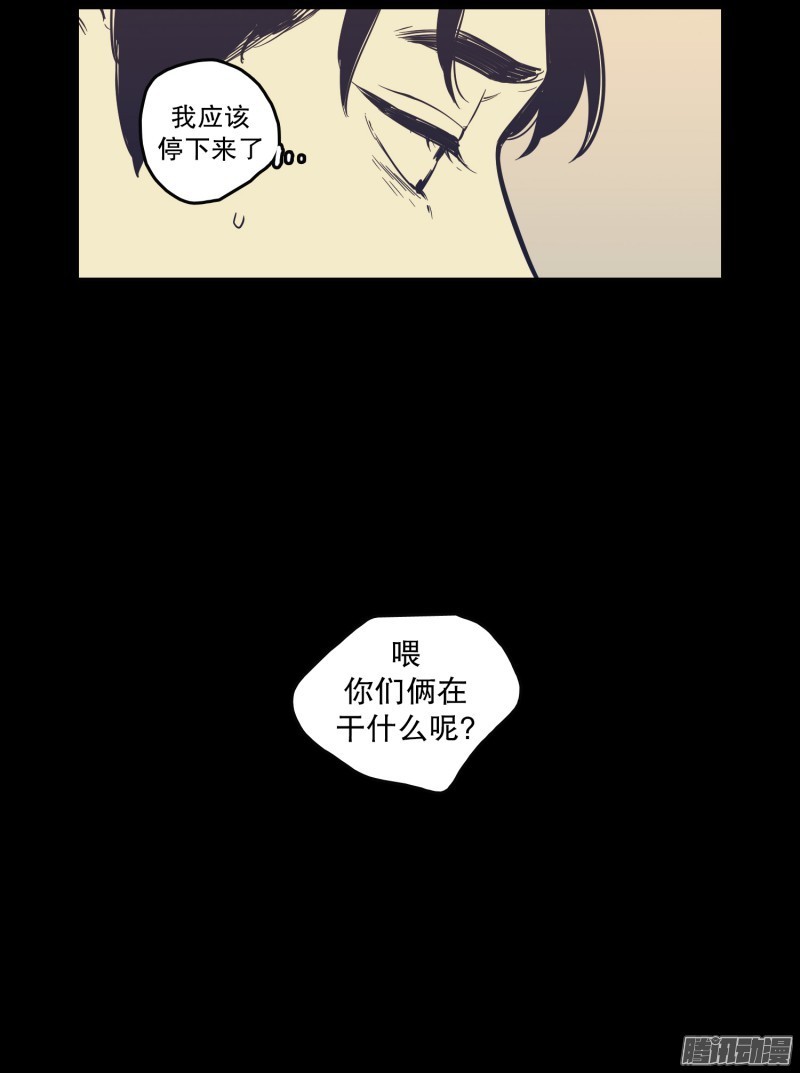 《Fools/我被学弟掰弯了》漫画最新章节第125话免费下拉式在线观看章节第【22】张图片