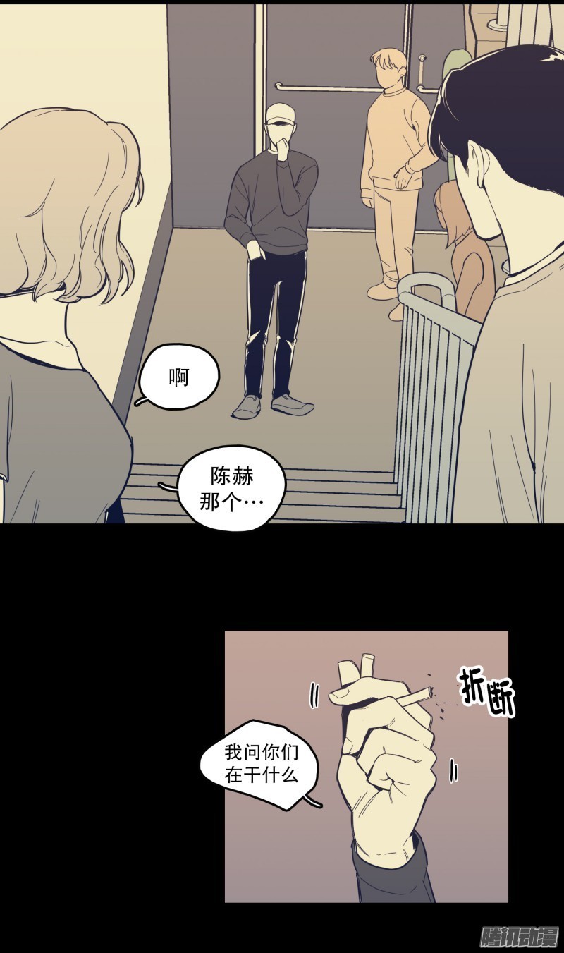 《Fools/我被学弟掰弯了》漫画最新章节第125话免费下拉式在线观看章节第【24】张图片