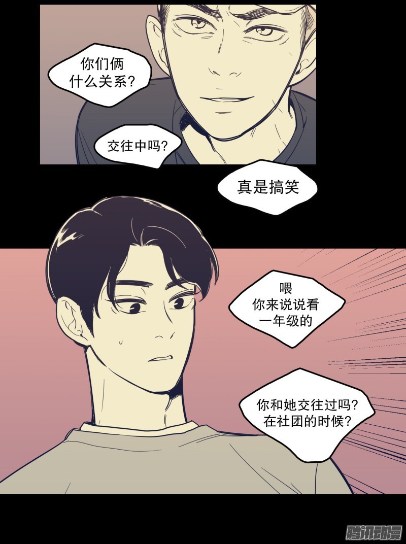 《Fools/我被学弟掰弯了》漫画最新章节第125话免费下拉式在线观看章节第【25】张图片