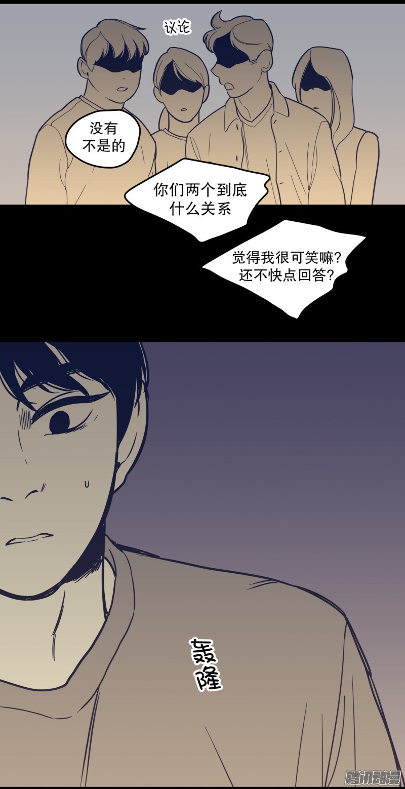 《Fools/我被学弟掰弯了》漫画最新章节第125话免费下拉式在线观看章节第【26】张图片