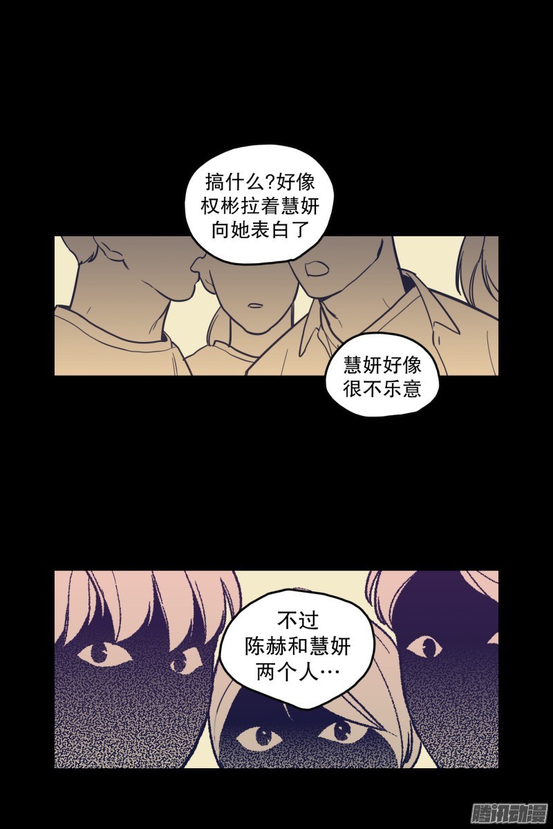 《Fools/我被学弟掰弯了》漫画最新章节第125话免费下拉式在线观看章节第【27】张图片