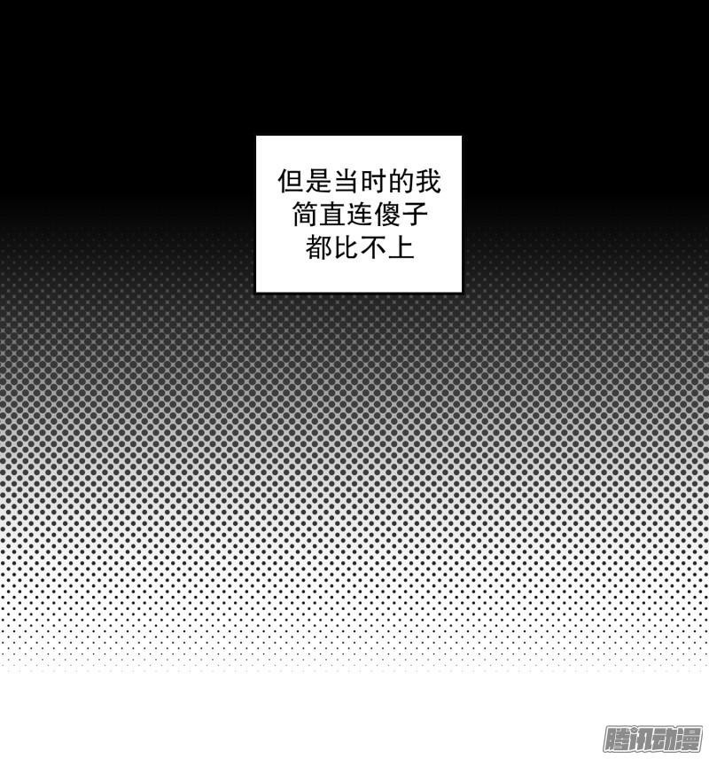 《Fools/我被学弟掰弯了》漫画最新章节第125话免费下拉式在线观看章节第【29】张图片