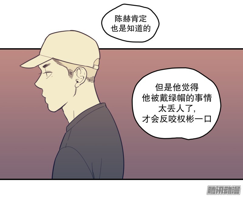 《Fools/我被学弟掰弯了》漫画最新章节第126话免费下拉式在线观看章节第【4】张图片