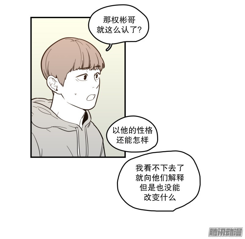 《Fools/我被学弟掰弯了》漫画最新章节第126话免费下拉式在线观看章节第【5】张图片