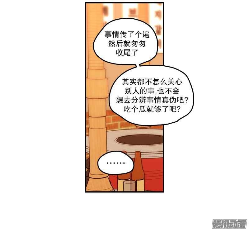 《Fools/我被学弟掰弯了》漫画最新章节第126话免费下拉式在线观看章节第【6】张图片