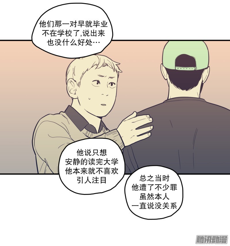 《Fools/我被学弟掰弯了》漫画最新章节第126话免费下拉式在线观看章节第【7】张图片