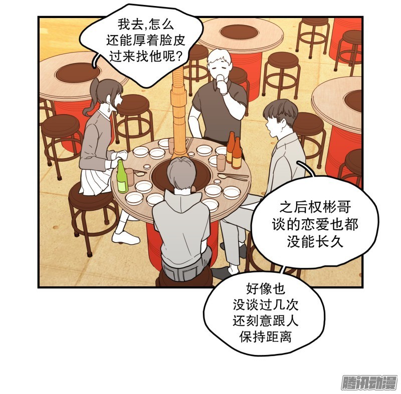 《Fools/我被学弟掰弯了》漫画最新章节第126话免费下拉式在线观看章节第【8】张图片